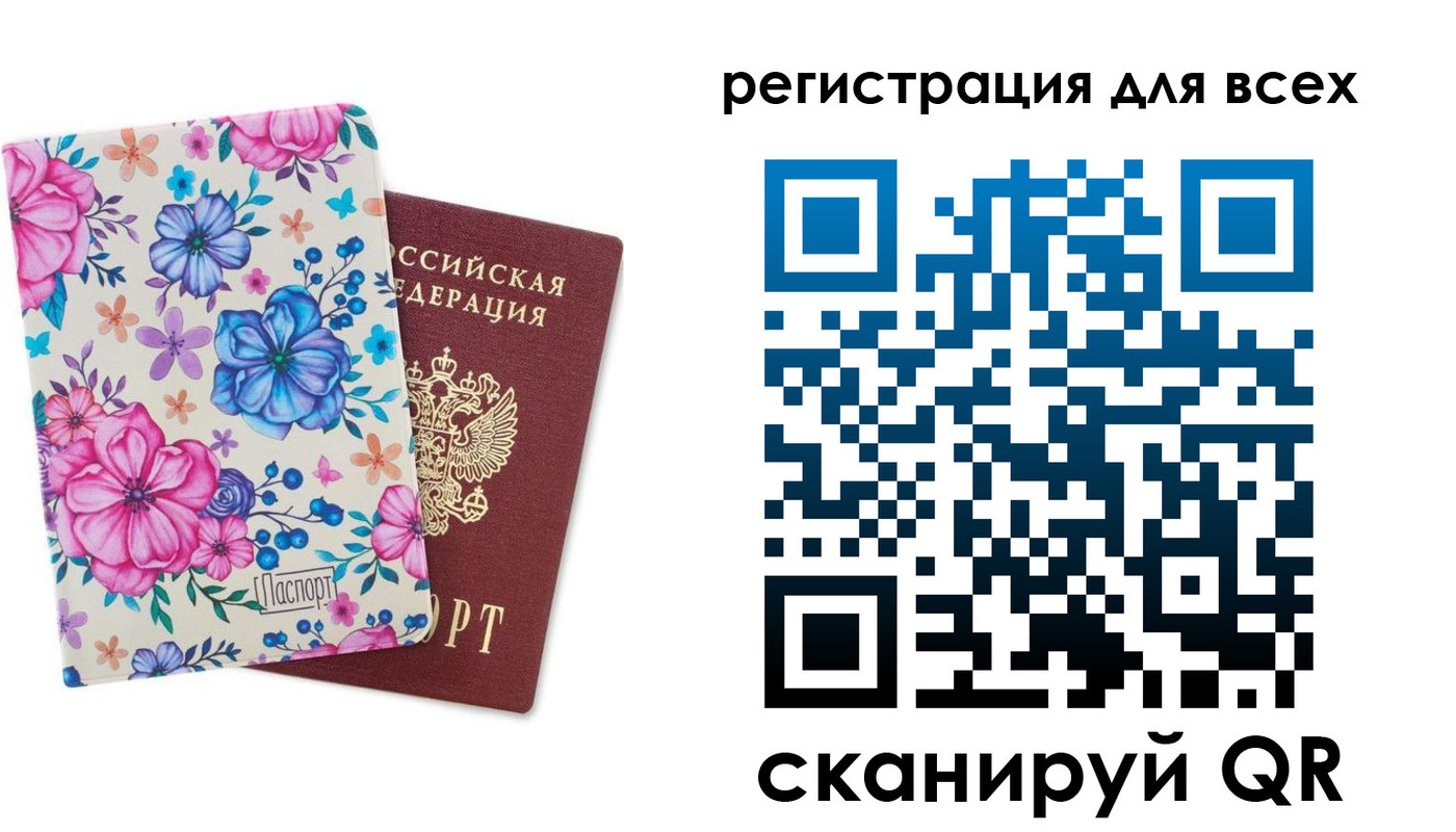 прописка для школы в Амурской области