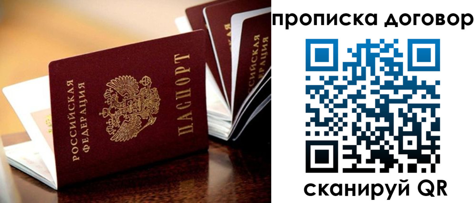 прописка для кредита в Амурской области