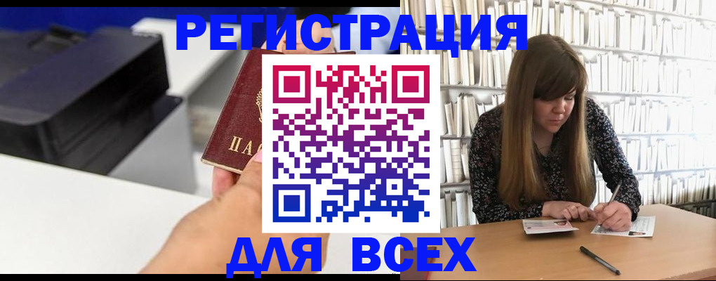 прописка иностранных граждан в Амурской области