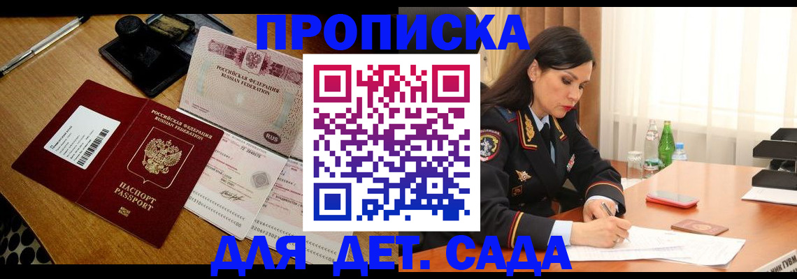 где прописаться в Амурской области